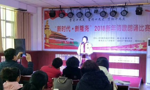 隆尧县2018新年诗歌朗诵比赛12月18日在隆尧县青少年活动中心举行
